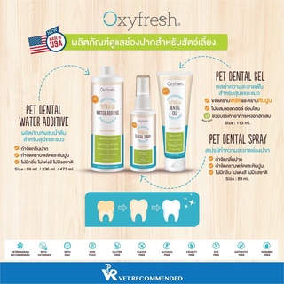 Oxyfresh Dental ผลิตภัณฑ์ดูแลช่องปากสำหรับสัตว์เลี้ยง