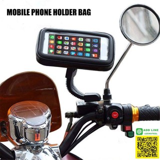 WATERPROOF MOTORCYLE CASE ที่ยึดจับโทรศัพท์จักรยานยนตร์กันน้ำ