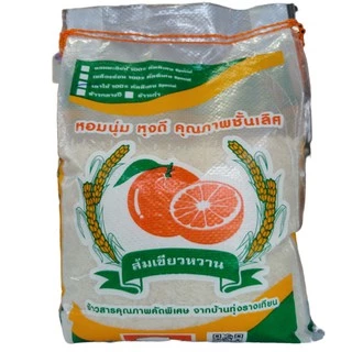 4.9 กก. ข้าวเสาไห้ 100%เม็ดสวยไม่มีหัก ข้าวเก่านาปี หุงดีขึ้นหม้อ ข้าวสารตราส้มเขียวหวาน ส่งฟรี