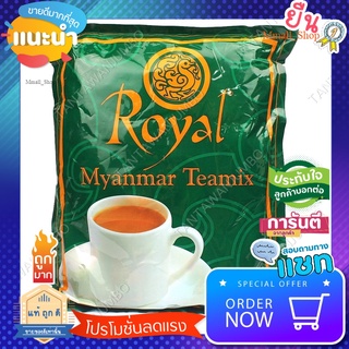 Wow ชาพม่า ชานมพม่า Royal Myanmar Teamix 3in1 TP219-1-30P