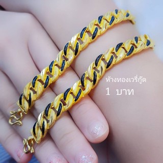 💁‍♀️สร้อยมือลงยา 1 บาททองคำแท้ 96.5%+ใบรับประกัน