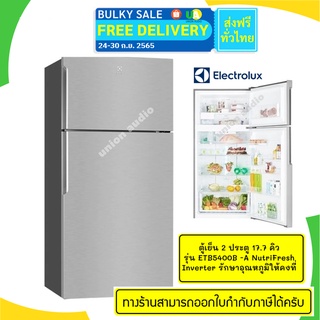 ELECTROLUX ตู้เย็น 2 ประตู 17.7 คิว รุ่น ETB5400B -A NutriFresh Inverter รักษาอุณหภูมิให้คงที่ ETB5400 ETB 5400  ผ่อน0%บัตรเครดิต ETB-5400B ETB 5400B