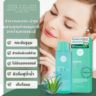 ⚡โทนเนอร์&amp;เอสเซ้นส์ ว่านหางจระเข้ ⚡ทำความสะอาด+บำรุง+มาส์กผิว💦 Fresh Aloe Vera Toner &amp; Essence 300ml Cathy Doll Aloe Ha