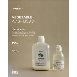 Vegetable Wash Liquid 160 ml | 500 ml น้ำยาล้างผัก ล้างขวดนม พสุธารา