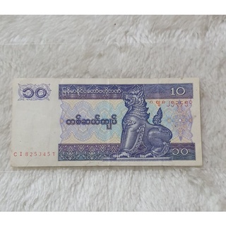 ธนบัตรประเทศพม่า 10 KYATS 1996-1997