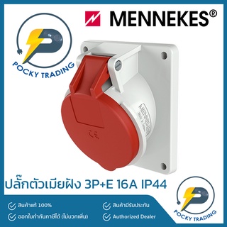 MENNEKES Power Plug ตัวเมีย ฝัง 16A 3P+E 380V รุ่น 1674