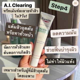 แท้/พร้อมส่ง Eucerin Pro Acne Solution A.I. Clearing Treatment 40ml