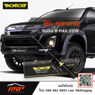 โช้ค MONROE ISUZU All NEW D-MAX 4WD V-CROSS ปี 11-19