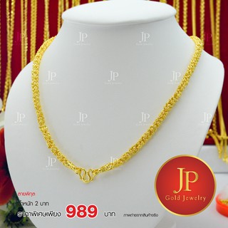 สร้อยคอ ลายพิกุล ทองหุ้ม ทองชุบ น้ำหนัก 2 บาท JPgoldjewelry