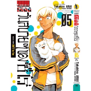 หนังสือการ์ตูน ยอดนักสืบจิ๋ว โคนัน วันสบายๆของซีโร่(แยกเล่ม1-ล่าสุด)