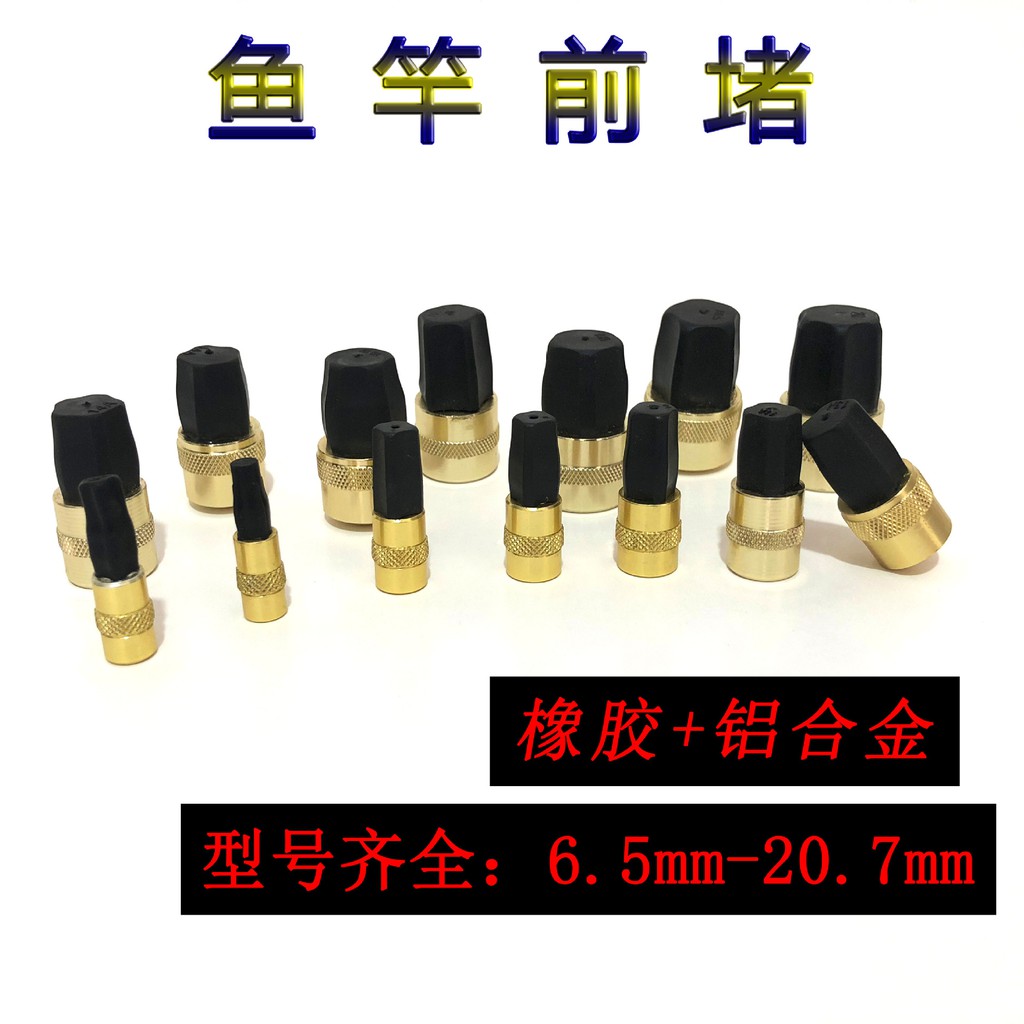 จุกปิดปลายคันเบ็ดชิงหลิว อุปกรณ์เสริมปลายยคันชิงหลิว  อะไหล่คันชิงหลิว (มีสินค้าพร้อมส่งในไทย) - รูปที่ 7