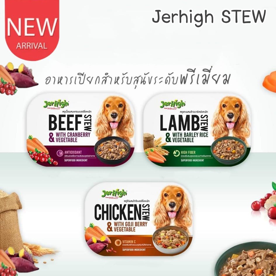 CatHoliday เจอร์ไฮ สตูว์ JerHigh Superfood Stew อาหารเปียกเกรดพรีเมี่ยม อาหารสุน