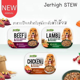 CatHoliday เจอร์ไฮ สตูว์ JerHigh Superfood Stew อาหารเปียกเกรดพรีเมี่ยม อาหารสุนัข อาหารสัตว์เลี้ยง