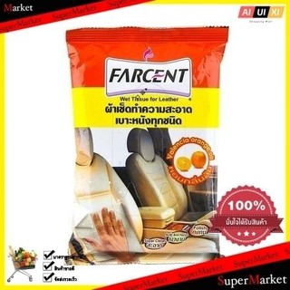 Cleaning ผ้าเช็ด เฟอร์นิเจอร์หนัง JC-0421 FARCENT ทำความสะอาด Cleaning cloth, furniture, leather JC-0421 FARCENT cleanin