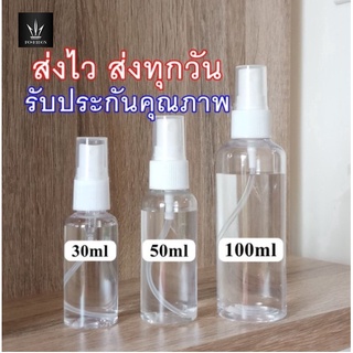 ขวดสเปรย์ขนาดเล็ก 10/30/50 /75/ 100ml ขวดสเปรย์โลชั่นขวดสเปรย์หมอกละเอียดสเปรย์ขนาดเล็กสามารถขวดย่อยเครื่องสำอาง