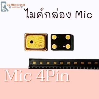 Mic4pin ไมค์กล่อง​ MiC 4Pin ไมค์​ ใช้ได้หลายรุ่น สินค้าพร้อมส่ง