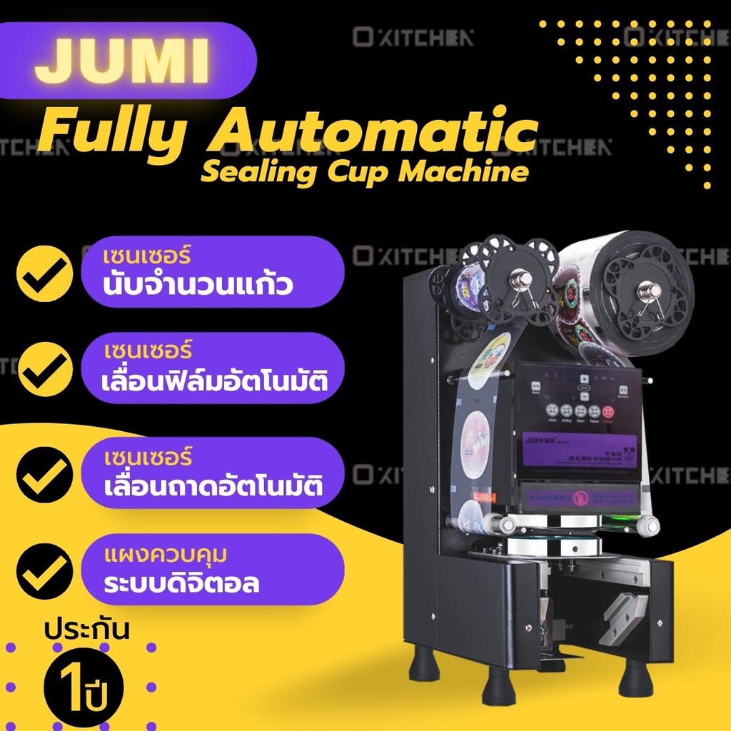 JUMI เครื่องซีลแก้ว FULLY AUTOMATIC CUP SEALING MACHINE