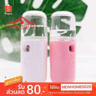 เครื่องพ้นอเนกประสงค์​ Nano (พร้อมสายUSB)