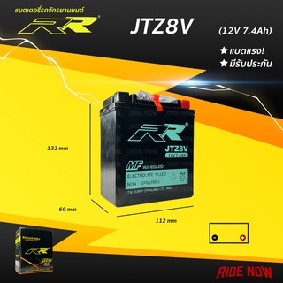 แบตเตอรี่ RR JTZ8V เทียบเท่า Yuasa YTZ8V สำหรับ Yamaha YZF-R3 / Honda CBR250R, CBR300R, CB300F , CBX250