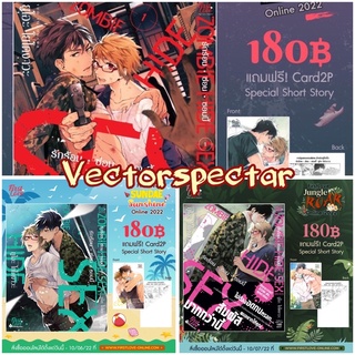 {พร้อมส่ง} มังงะวาย รักร้อนซ่อนซอมบี้ เล่ม 1/2/3 📍มีการ์ดทุกเล่ม📍