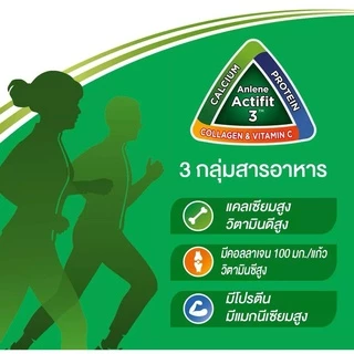 Anlene Actifit 3 แอนลีน แอคติฟิต 3 นมผงพร่องมันเนย แบบชง รสจืด 375-700-1000 กรัม