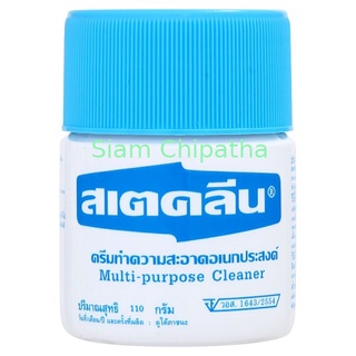 Multi purpose cleaner ครีมทำความสะอาด อเนกประสงค์ ขจัดคราบสกปรกบนเสื้อผ้า เครื่องใช้ภายในบ้าน เฟอร์นิเจอร์ เครื่องหนัง ขนาด 110 กรัม 1 กระปุก