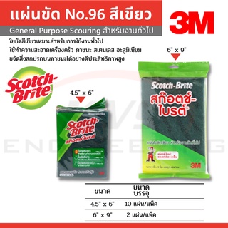 3M สก๊อตช์-ไบรต์™ แผ่นใยขัดสีเขียว No.96