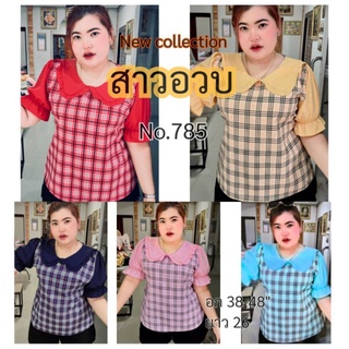 785.Rเสื้อลายสก็อตสาวอวบแต่งปกแขนสีพื้น