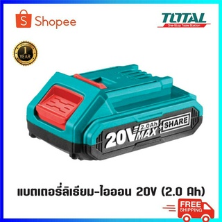 TOTAL แบตเตอรี่ ลิเธียมไอออน 20V  รุ่น TFBLI20011 / TFBLI2002