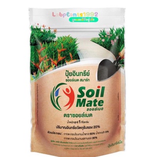 ปุ๋ยอินทรีย์ soil mate