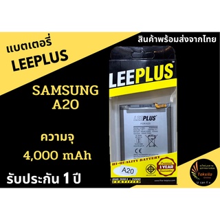 LEEPLUS Battery Samsung A20 ความจุ 4,000mAh แบตเตอรี่ซัมซุง  พร้อมส่ง รับประกัน1ปี ค่าส่งถูก ฟรีชุดแกะมือถือ