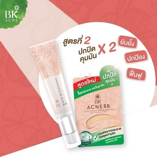 ครีมบีเค แบบซอง (BK) ทุกสูตร ของแท้ พร้อมส่ง ส่งไว