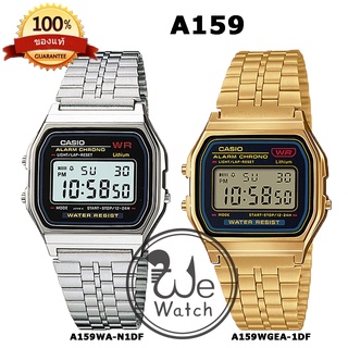 CASIO ของแท้100% รุ่น A159WA-N1DF A159WGEA-1DF นาฬิกาผู้ชาย สายสแตนเลส พร้อมกล่องและใบประกัน 1ปี A159W, A159