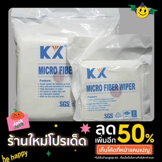 ผ้าเช็ดอุปกรณ์อิเล็กทรอนิกส์ Micro Fiber Wiper ✅(สินค้าพร้อมส่ง) (สามารถออกใบกำกับภาษีได้)