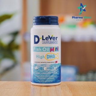 D Lever Fish Oil Mini High DHA for kid [60 cap] ฟิชออยด์ สำหรับเด็ก บำรุงสมอง และ ความจำ น้ำมันปลา เด็ก