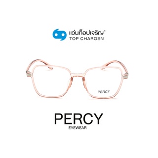 PERCY แว่นสายตาทรงเหลี่ยม 10009-C5 size 54 By ท็อปเจริญ