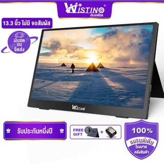 Wistino 13.3นิ้ว 1080P 60hz HDR อุปกรณ์หน้าจอมอนิเตอร์ IPS แบบพกพาสําหรับ office and Gaming Consloe Switch PS4