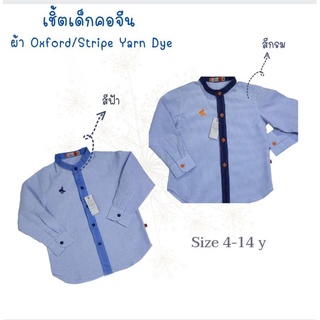 เชิ้ตเด็กคอจีนผ้า Oxford/Yarn Dye Stripe ปักโลโก้ม้า Tulio ขนาด 4-14 ปี