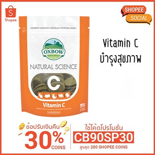 Oxbow - Vitamin C บำรุงสุขภาพให้แข็งแรง สำหรับสัตว์เล็ก