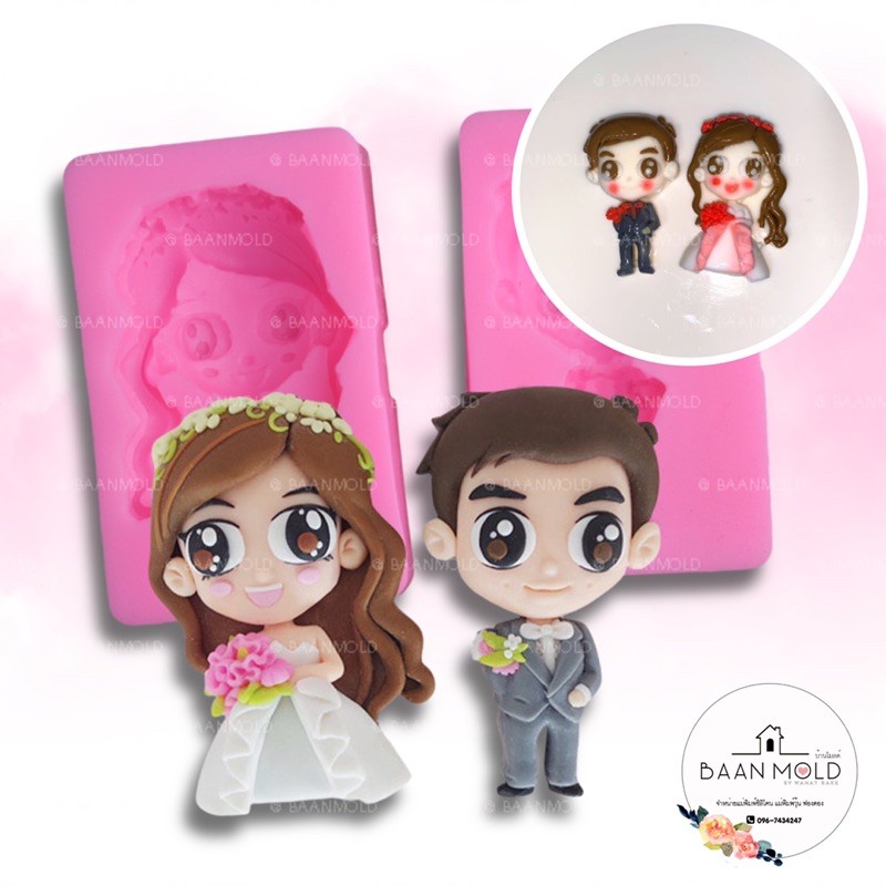 (พร้อมส่ง) แม่พิมพ์ซิลิโคน พิมพ์ซิลิโคนสามมิติ ฟองดอง พิมพ์วุ้น พิมพ์ขนม แม่พิมพ์ตุ๊กตา เจ้าบ่ายเจ้าสาว