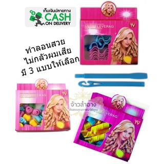 *ไม่มีกล่องนะ*ปรับราคาลง สินค้าพร้อมส่ง!อุปกรณ์ทำผมลอน ม้วนผม มีสามขนาดให้เลือกใช้ง่ายแภมฟรี!!หวีแบ่ง+กิ๊ป)