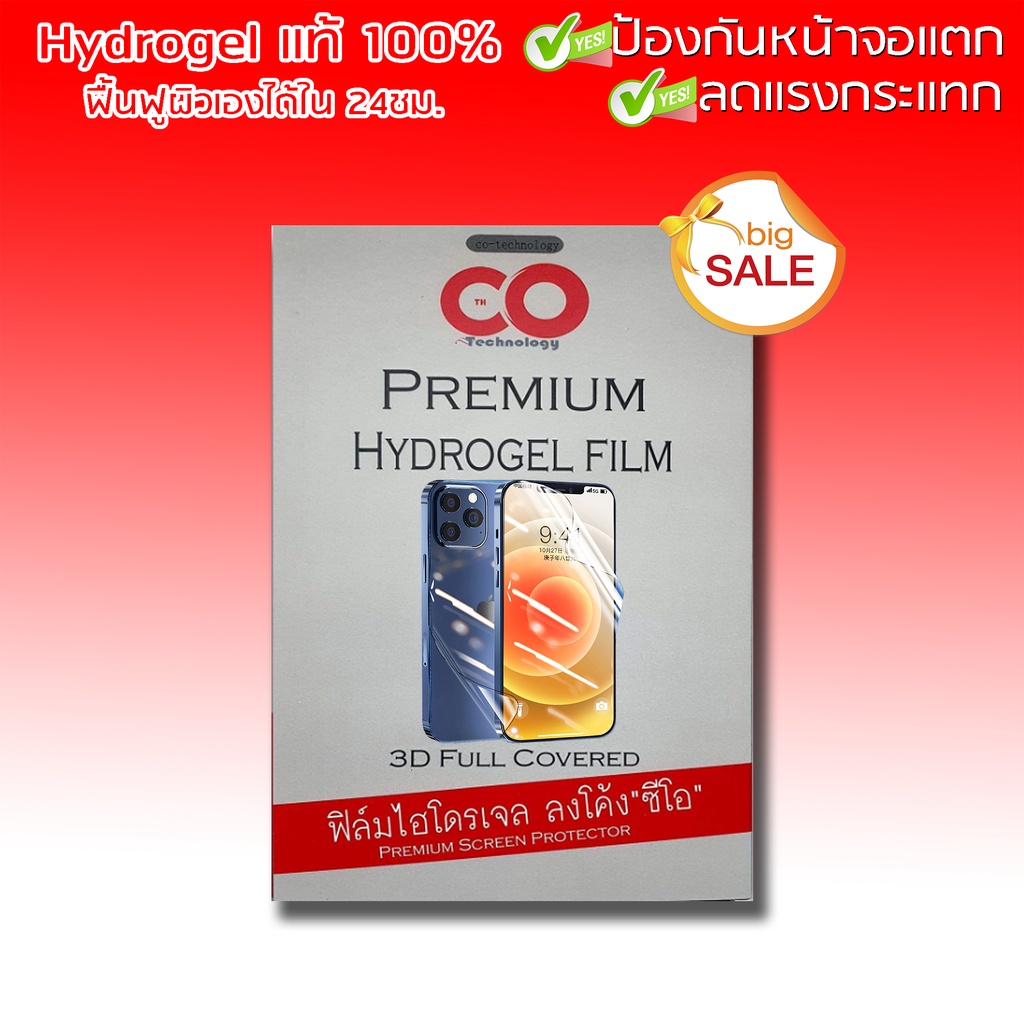 ใหม่ ฟิล์มไฮโดรเจล Hydrogel แท้ Oukitel WP8 Pro