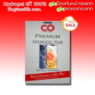 ใหม่ ฟิล์มไฮโดรเจล Hydrogel แท้ Asus Rog3