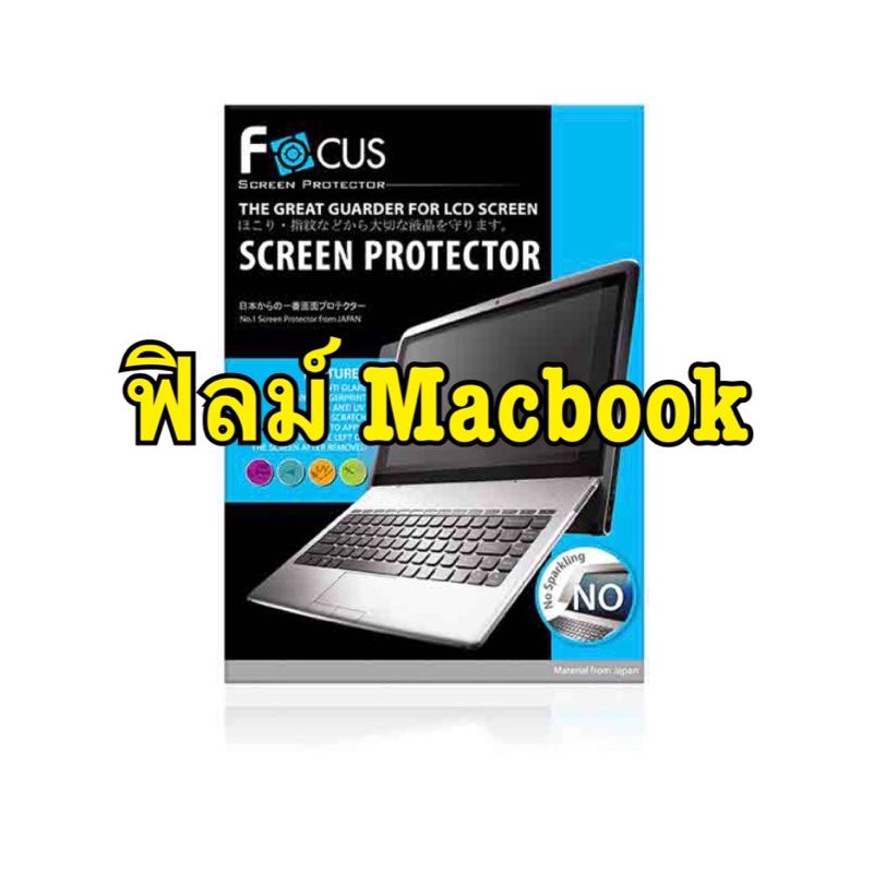 ฟิล์มแม็คบุ๊ค ฟิล์มติดMacBook Pro 2021/M2 pro /M2 max 14” 16” ฟิลม์MacPro ฟิล์มติดหน้าจอMacBook ฟิล์