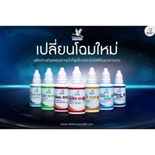 Snail Rid ผลิตภัณฑ์สำหรับกำจัดหอยในตู้ปลา บ่อปลา อ่างบัว และบ่อน้ำ 30 ml. 100 ml.
