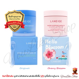 Laneige Water Sleeping Mask EX (70 ml) สลีปปิ้งมาส์ก เพิ่มความชุ่มชื้นผิว [มาส์กนอน มาส์กหน้า มาส์ก Cherry Blossom]