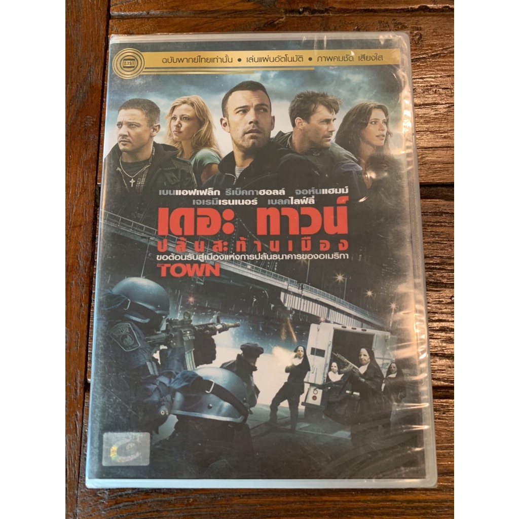 THE TOWN ปล้นสะท้านเมือง DVD.ลิขสิทธิ์ฉบับพากย์ไทย