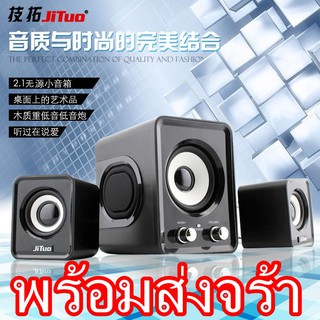 ลำโพง USB Multimedia Speaker สีตามสู้ม พร้อมส่ง