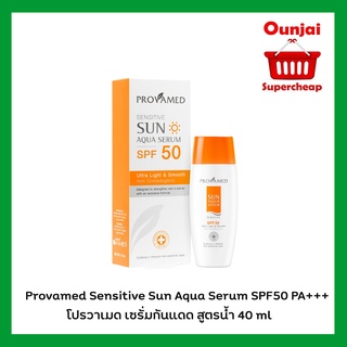 Provamed Sensitive Sun Aqua Serum SPF50 PA+++ โปรวาเมด เซรั่มกันแดด สูตรน้ำ 40 ml