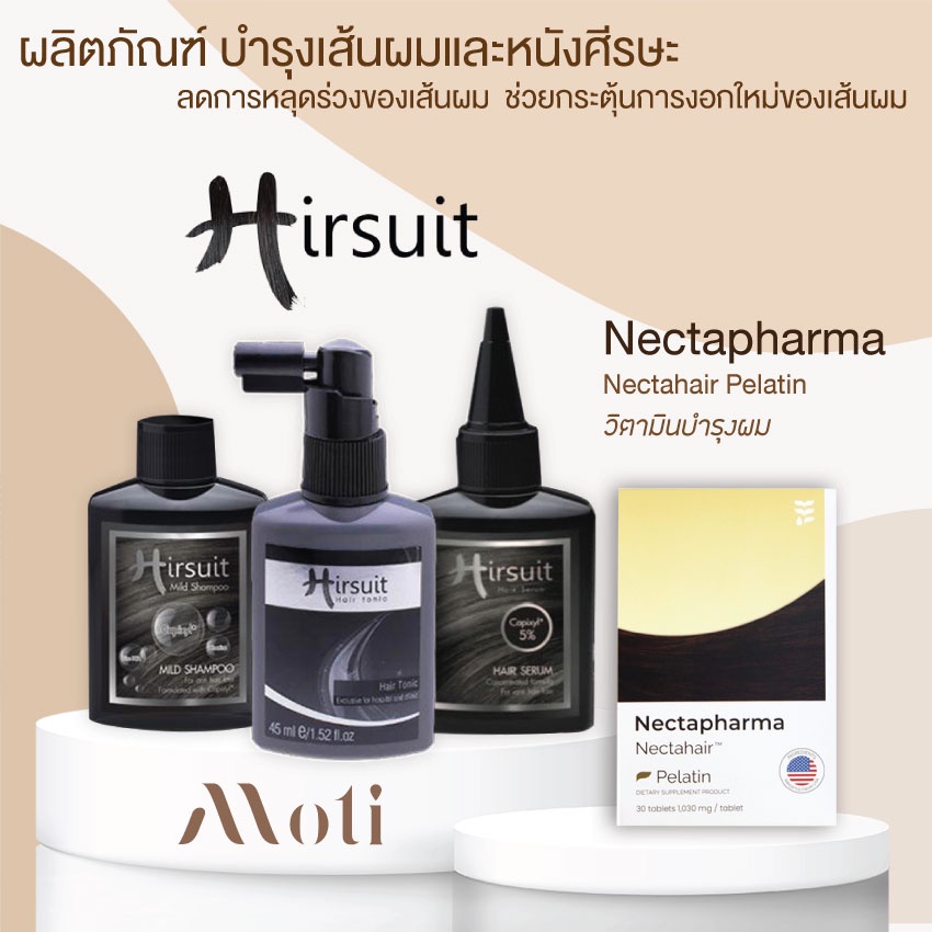 เซตคู่ถูกสุด!! Hirsuit (Tonic Serum Shampoo) + Nectapharma Nectahair Necta Pelatin เนคตาฟาร์มา
